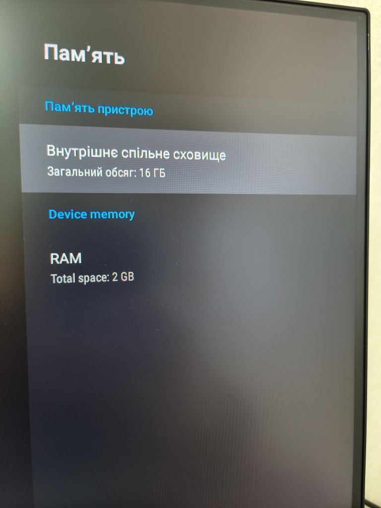 Android TV приставка 2/16