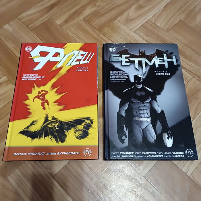 НОВІ! Комплект ТОП коміксів DC: Бетмен 2 + Флеш 4.