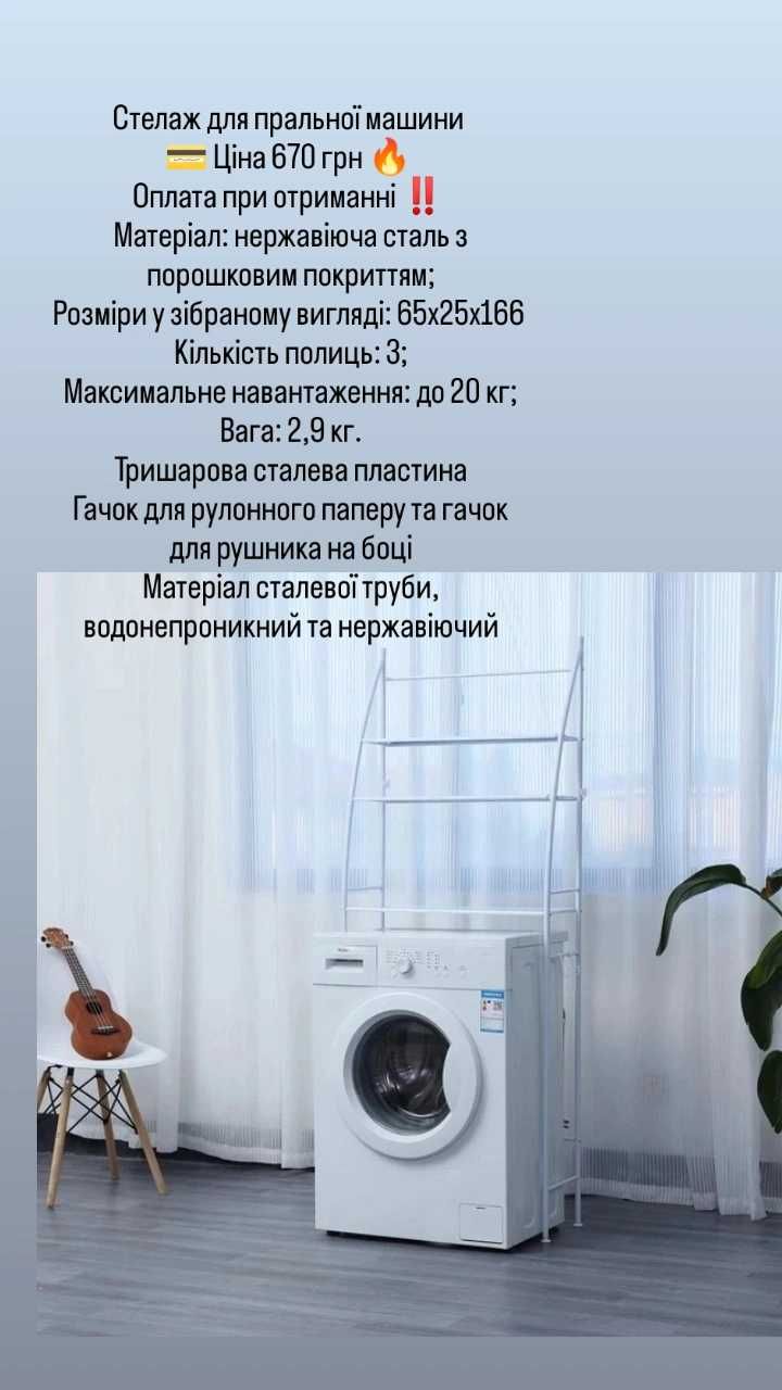 Шафи, полиці,підставки,вішалки,сушарки