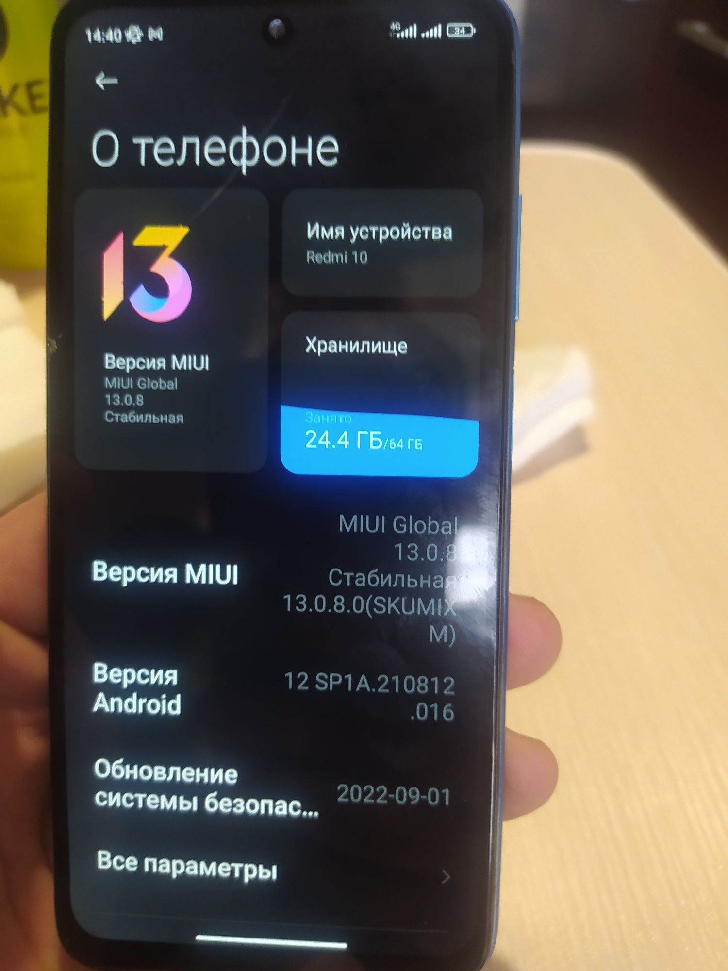 Продам Redmi 10 4/64