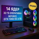 Игровой компьютер. Игры на ультрах