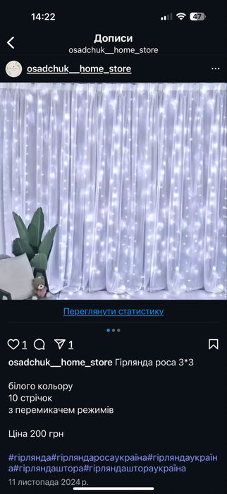 РОЗПРОДАЖ 3*3м. Гірлянда штора , гірлянда роса, новорічна гірлянда