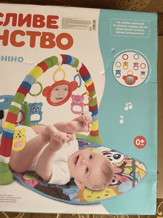 Продам розвиваючий килимок