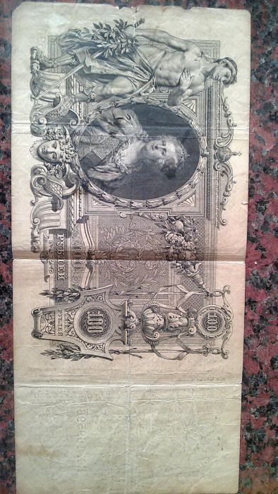 100 рублей 1910 года