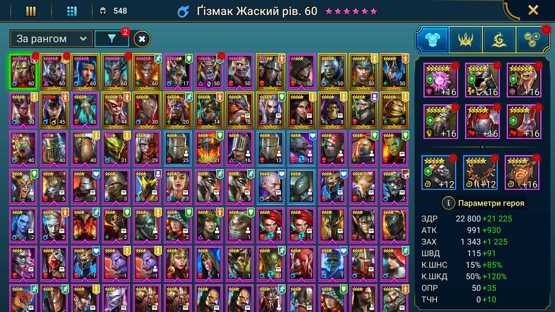 Стартовий аккаунт Raid Shadow Legends | Гізмак, Чирвова королева |