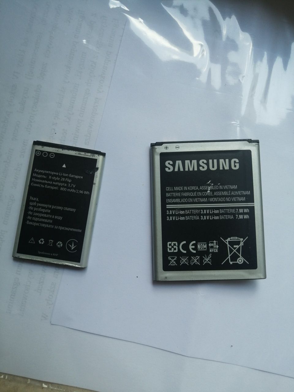 bateria akumulator do telefonu Samsung sigma