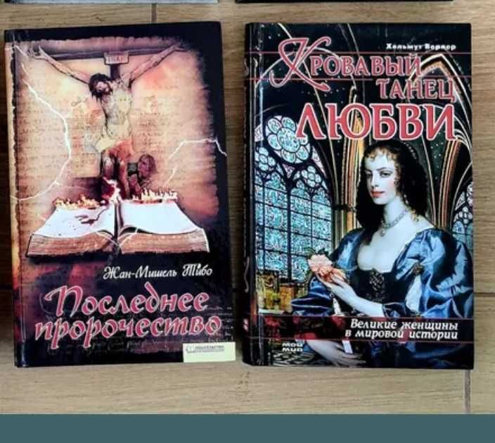 Книги різні, в гарному стані.