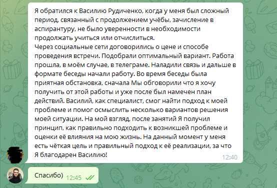 Психолог. Психотерапевт. (Читаем отзывы)