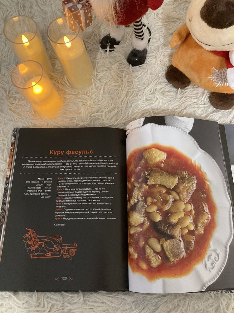 «Зі сходу до столу « кулінарна книга