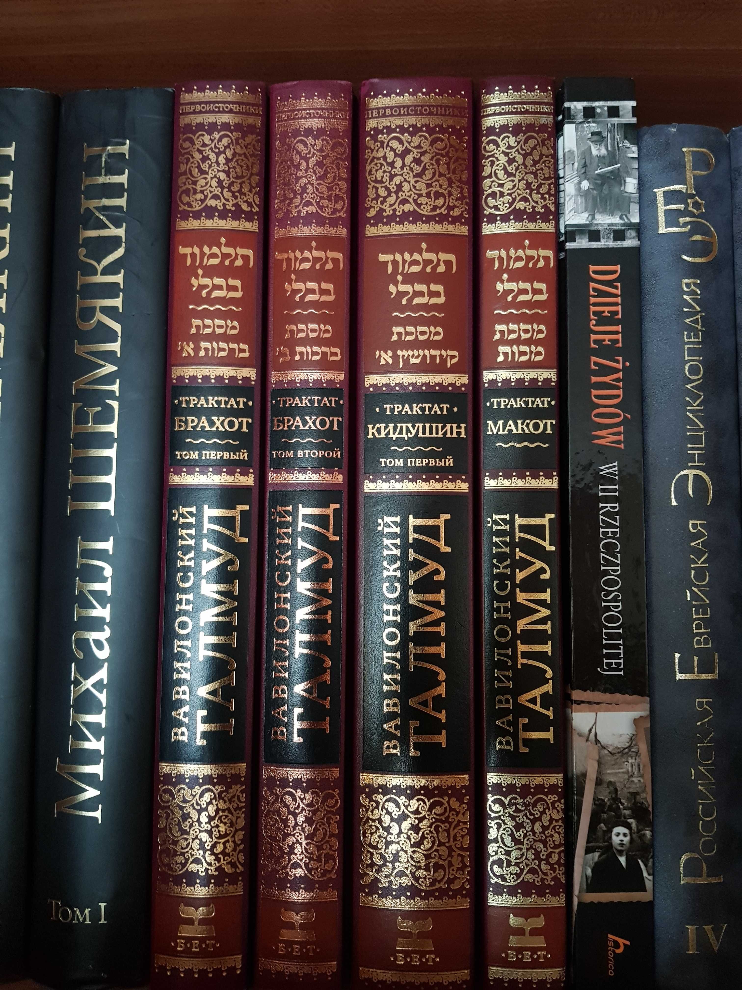 Продаю книги по иудаизму