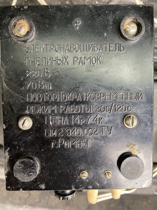 Електронавощувач для рамок