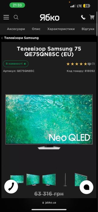 Телевизор samnsung NEO QLED