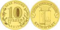 10 rubli Kronsztadt 2013 rok-Rosja
