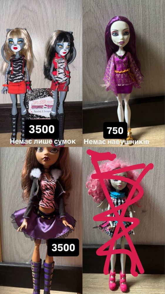 Monster high ляльки