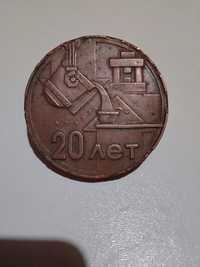 Настольная медаль 20 лет Броварской завод порошковой металлургии