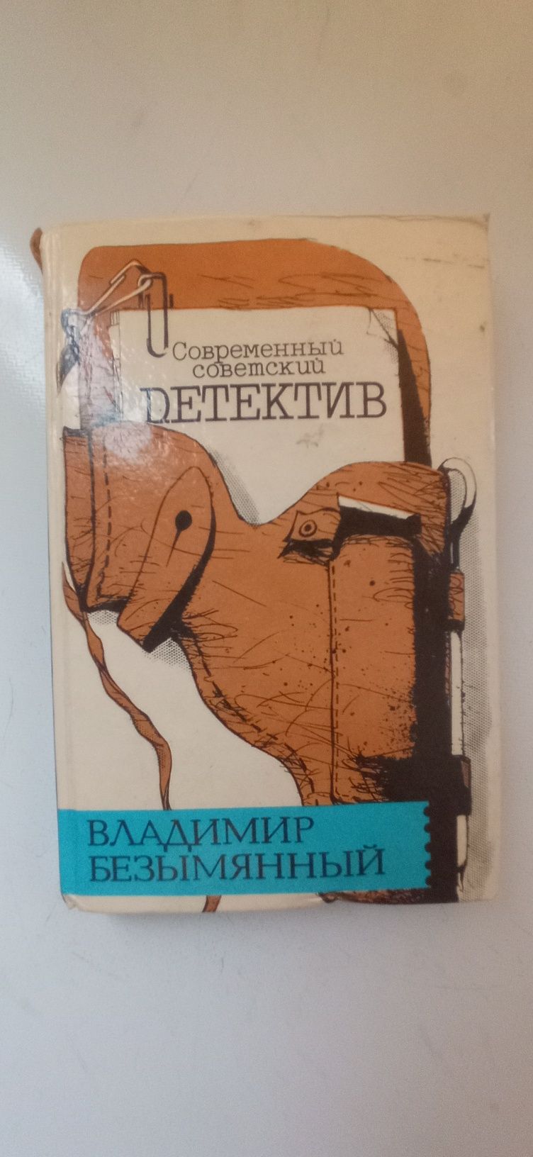 Романы, детективы, Чейз