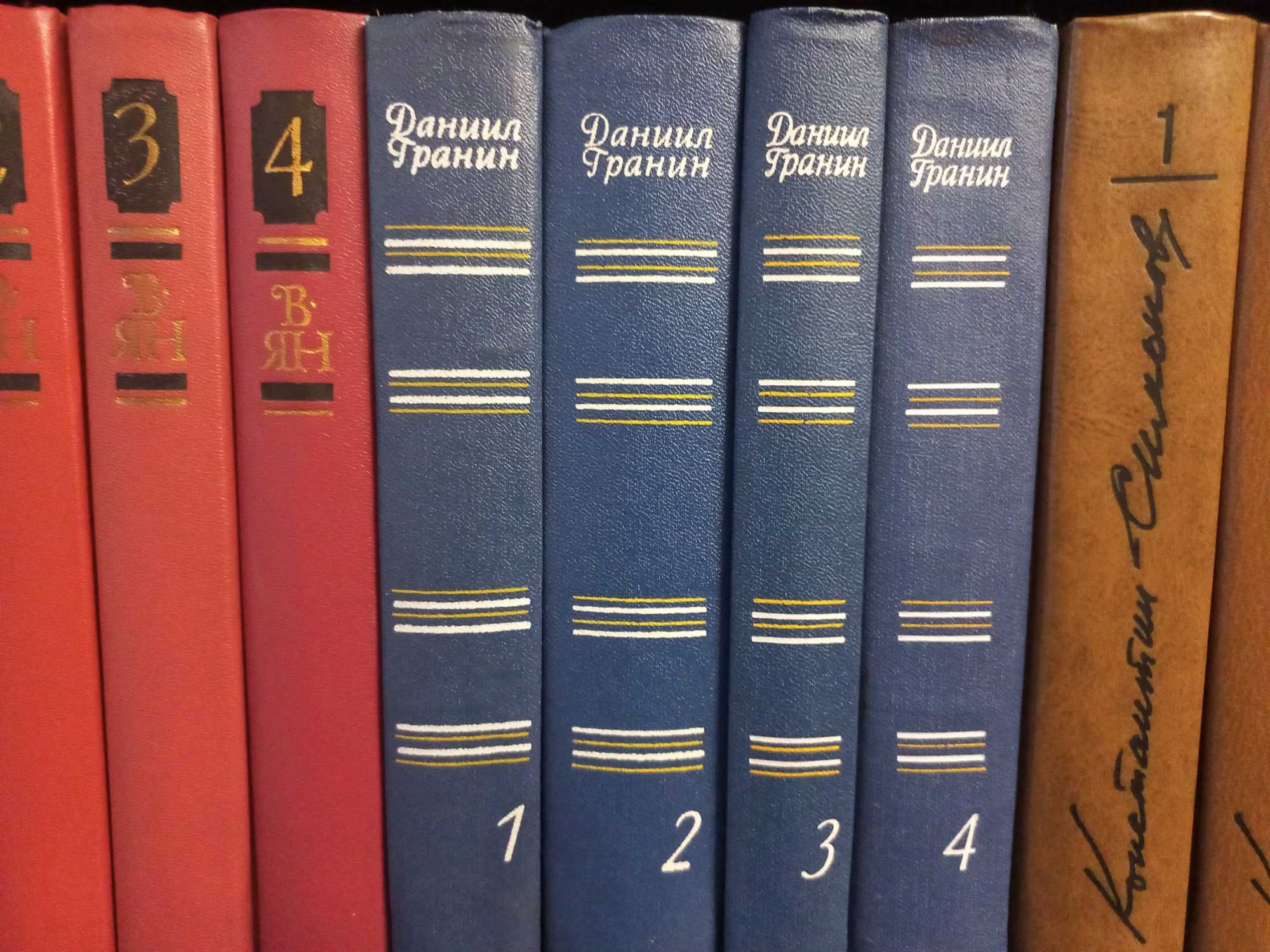 Собрание сочинений Даниила Гранина в 4 томах