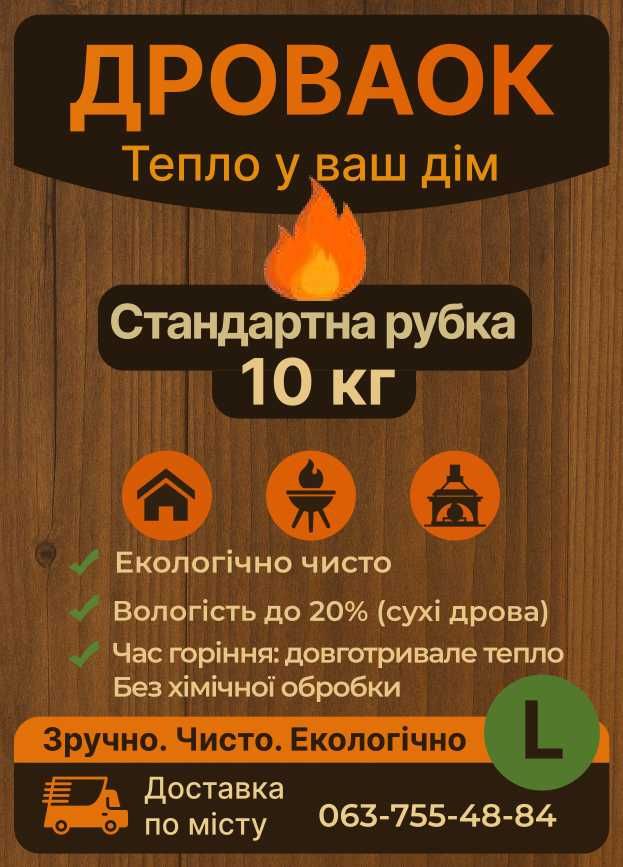 Дрова в сітці  ясен