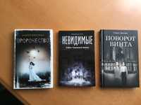 Книги Джованни Дель Понте "Невидимые"