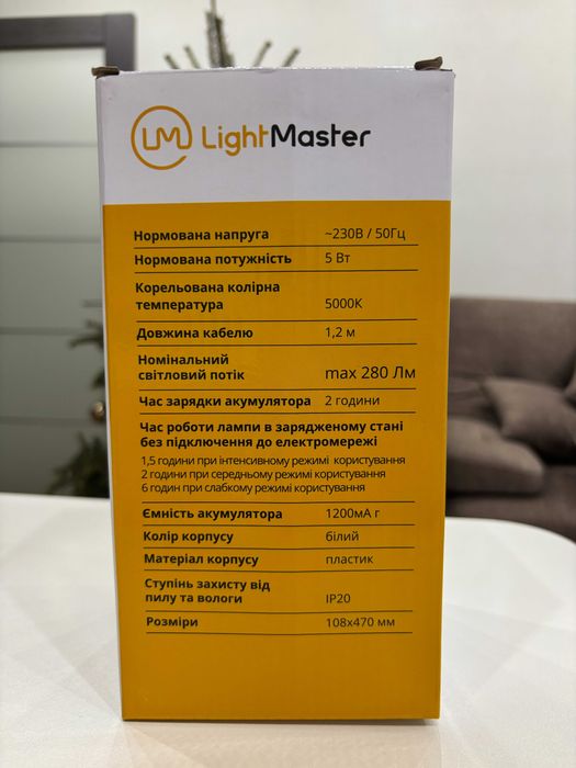 Автоматична настільна лампа LightMaster LED DE1145 з акумулятором 5Вт