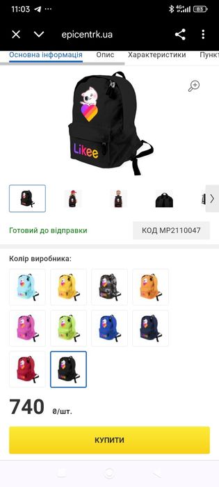 Рюкзак шкільний лайк котик like