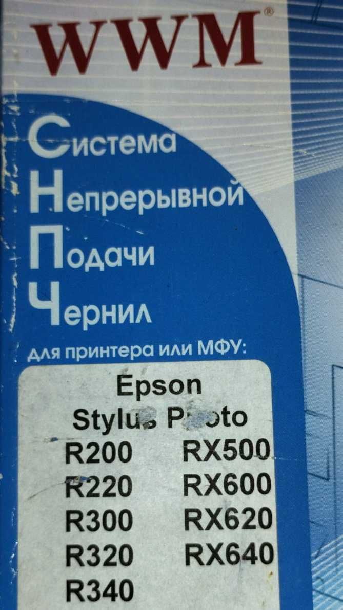 СНПЧ WWN для принтера Epson