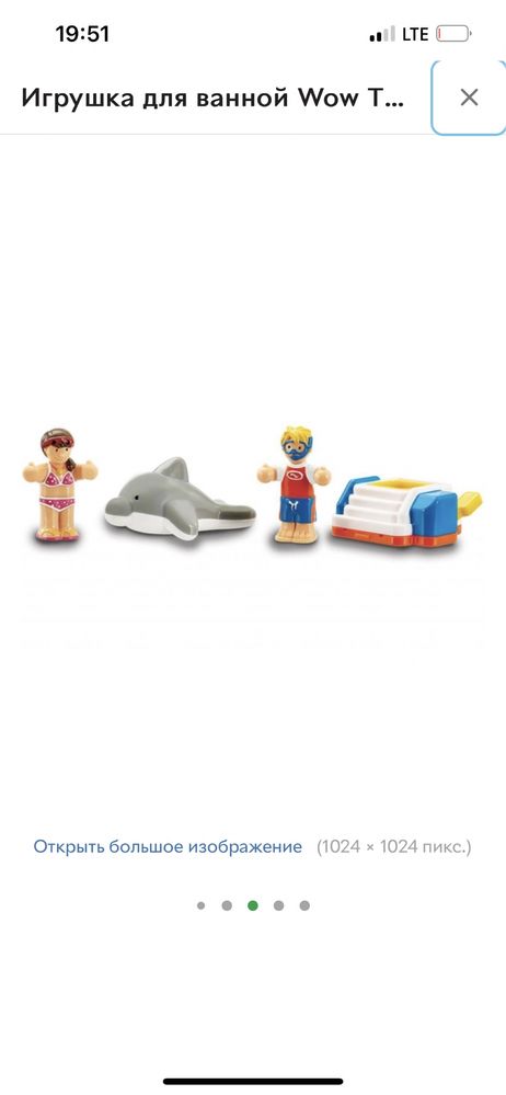 Игрушка для пляжа для ванной Wow Toys Подводные приключения (04010)