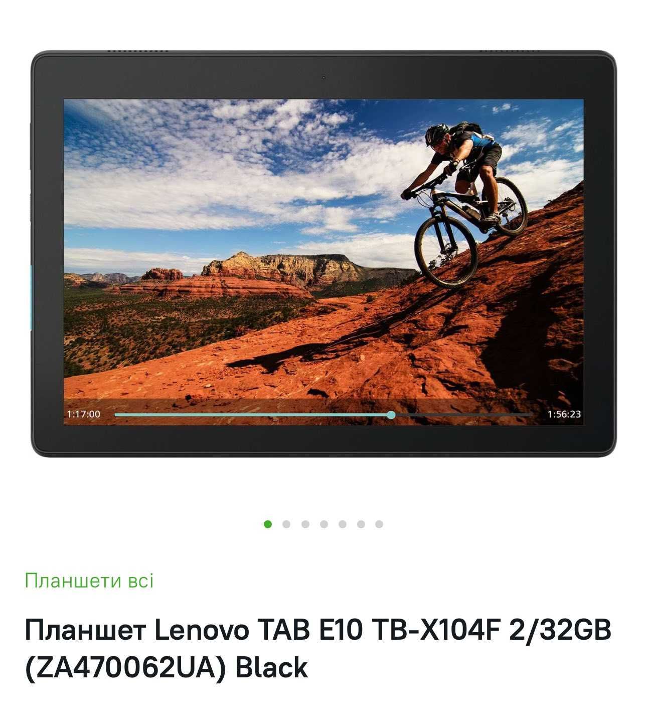 Планшет Lenovo Tab E10 2/32GB стан нового