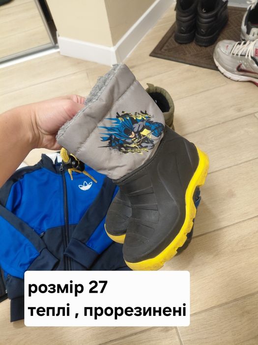 Зимове взуття для хлопчика + одяг