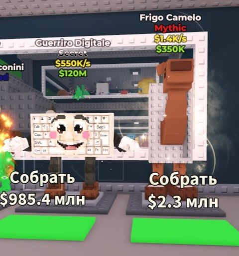 Steal a Brainrot (Guerriro Digitale, Frigo Camelo)