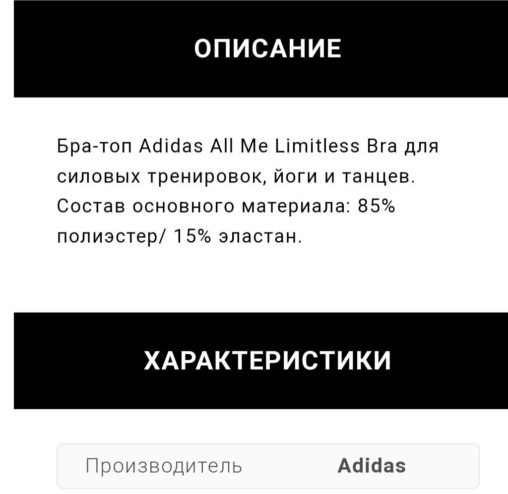 Спортивний топ бра Adidas XS