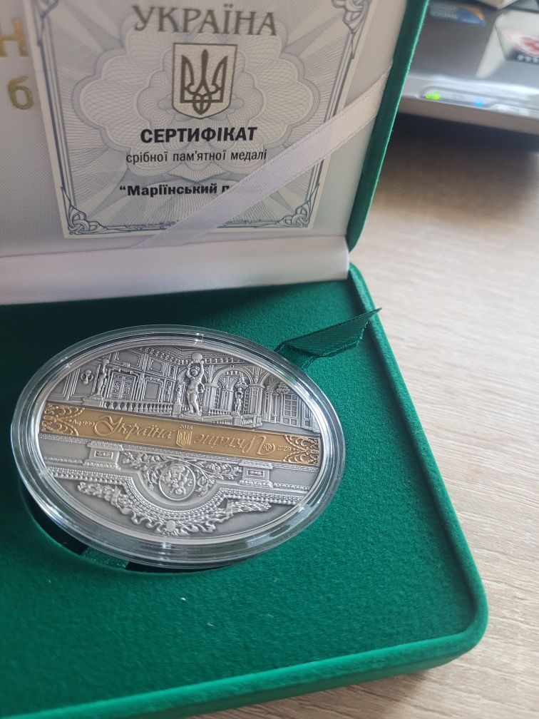 Срібна медаль НБУ Маріїнський палац