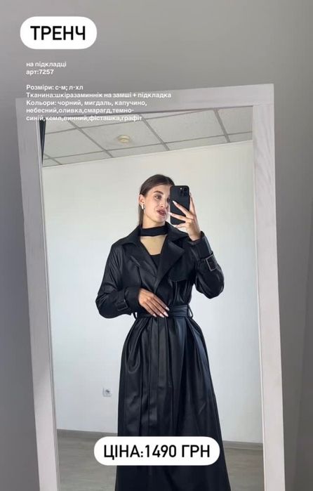 Продам тренч идеальное состояниие