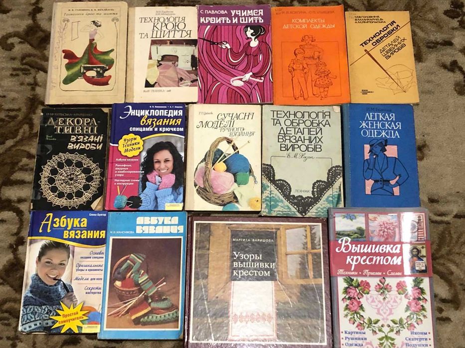 Колекція. Шиття і крій, в'язання, мода