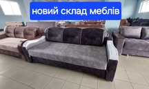 ‼️Диван Sonata‼️СКЛАД‼️с10⁰⁰до14⁰⁰‼️БЕЗ ВЫХОДНЫХ‼️Диван .