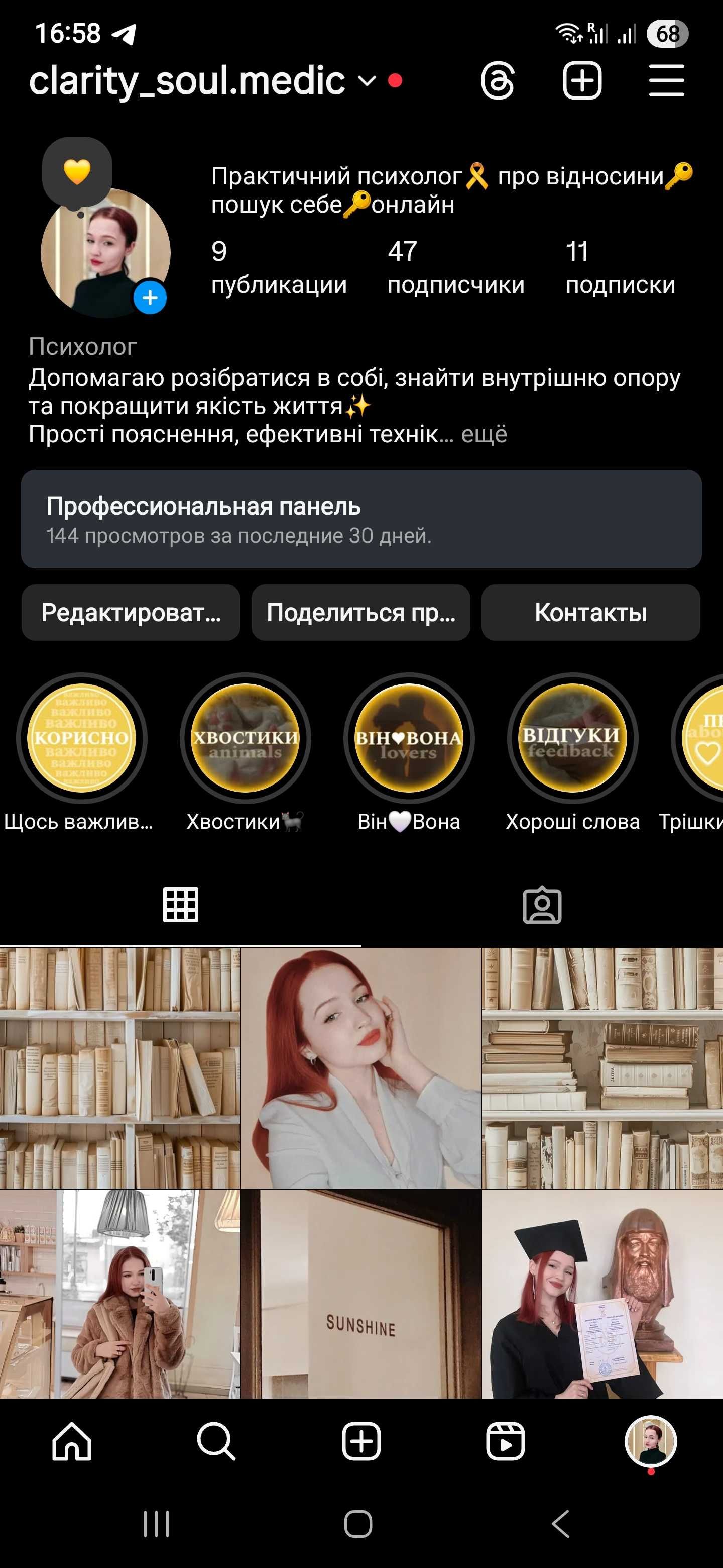 Психолог онлайн: тривога, емоції, стосунки — перша сесія безкоштовно