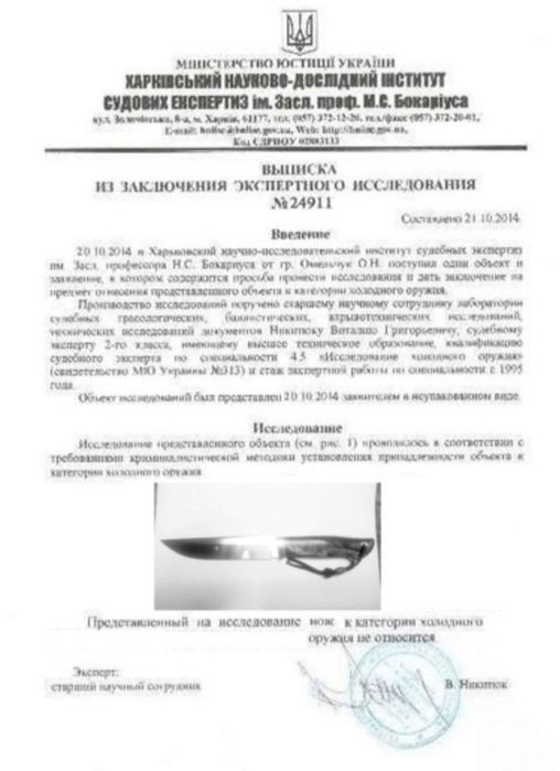 Нож ручной работы нож охотничий ніж ручної роботи ніж місливський К110