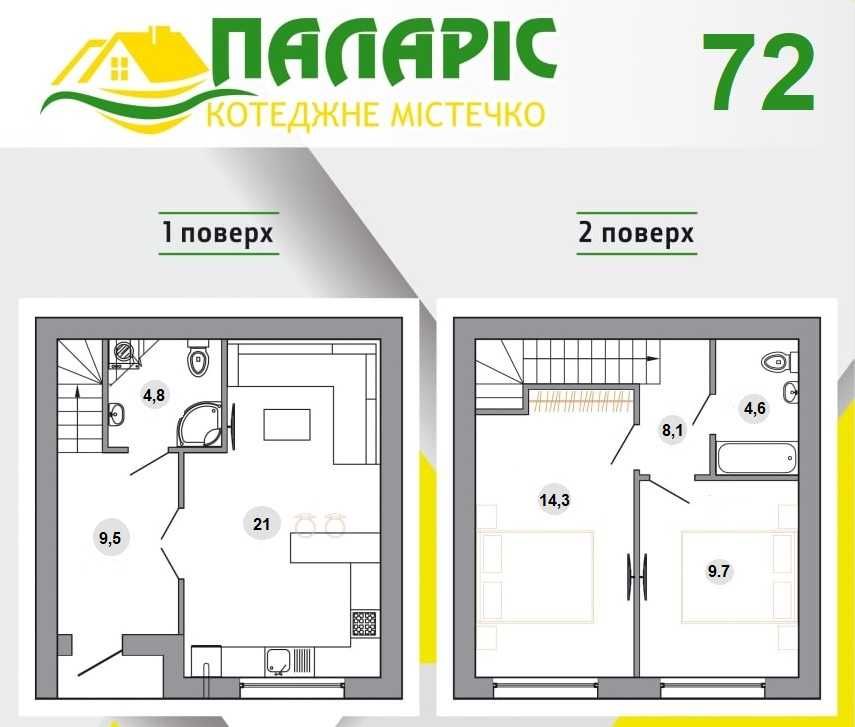 2к. квартира | таунхаус. Газове опалення