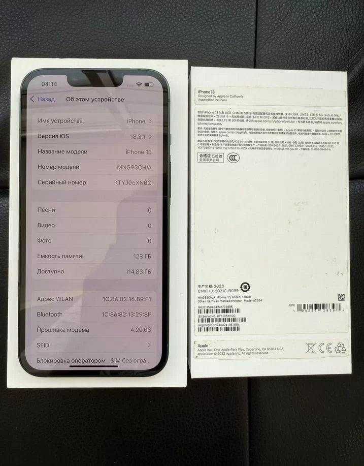 iPhone 13, 128 ГБ