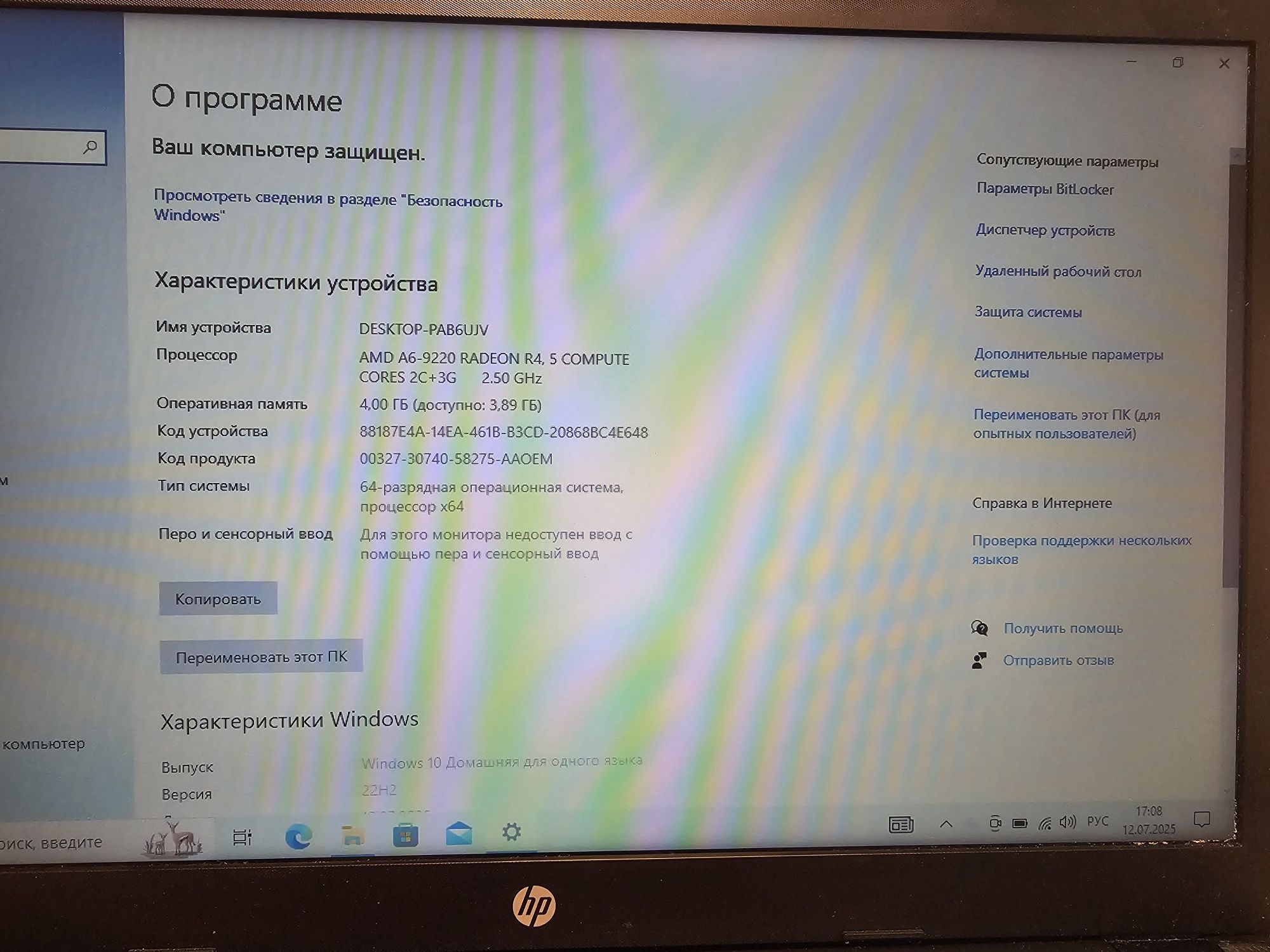 Ноутбук HP Notebook 15-rb000ua