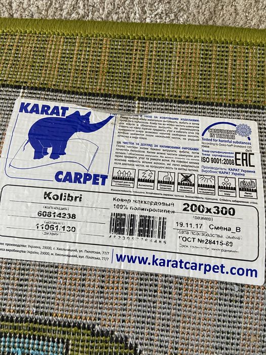 Килим в дитячу, 200*300, стан нового