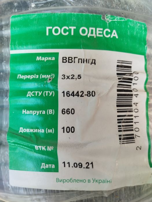 100 метров ,Кабеля 3/2,5