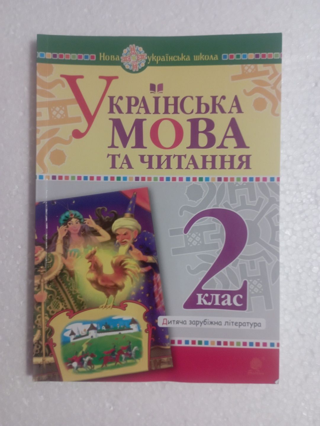 Контурні карти+ атлас історія, географія, зошит з англійської,природа