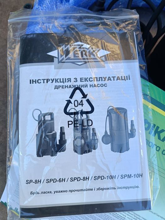 Дренажний насос SPD-10H (2 роки гарантії)