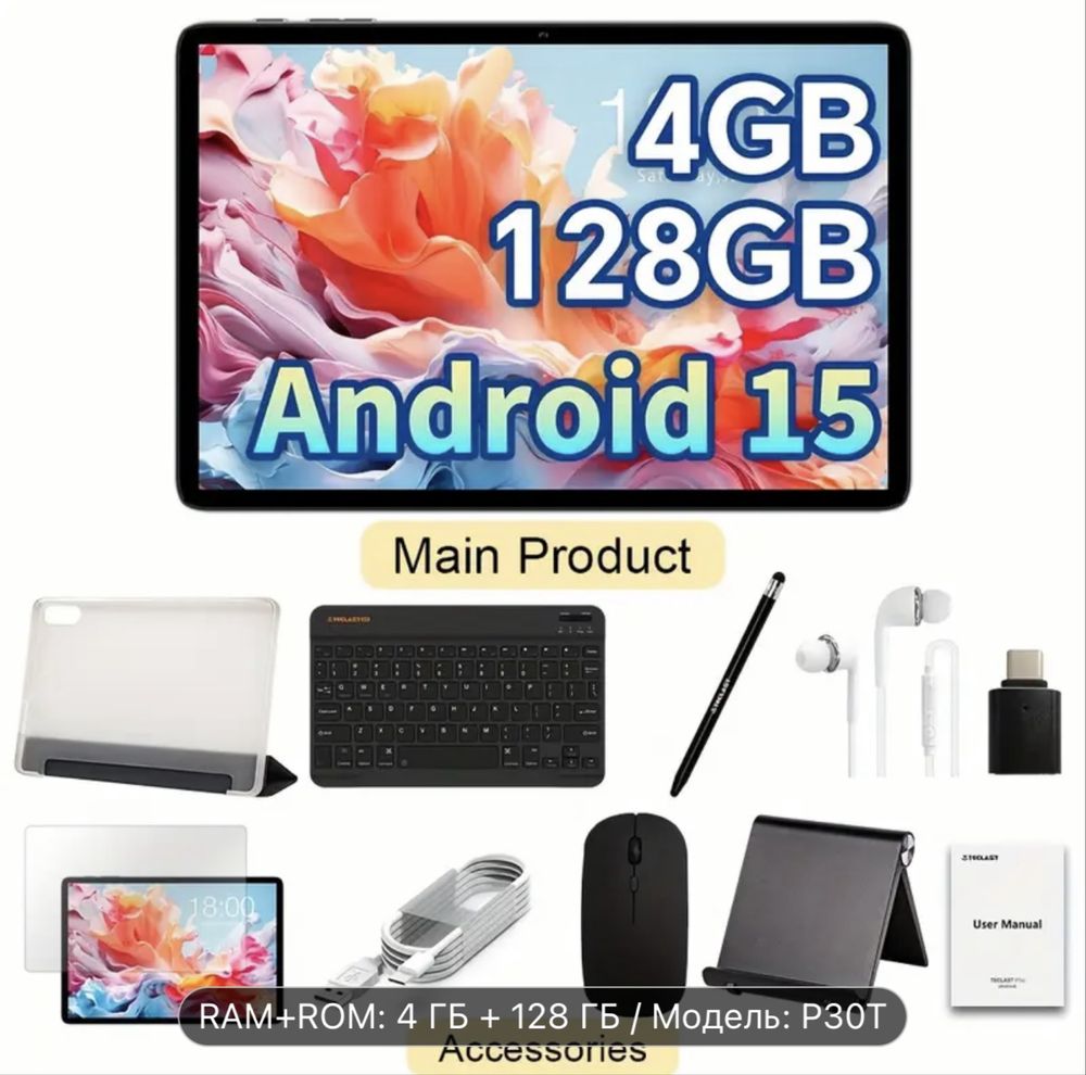 Планшет Teclast p30t новий
