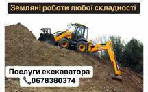 Послуги екскаватора JCB 3CX. Оренда трактора