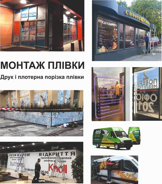 Професійний монтаж/демонтаж/ремонт вивісок, банерів, лайтбоксів. Київ