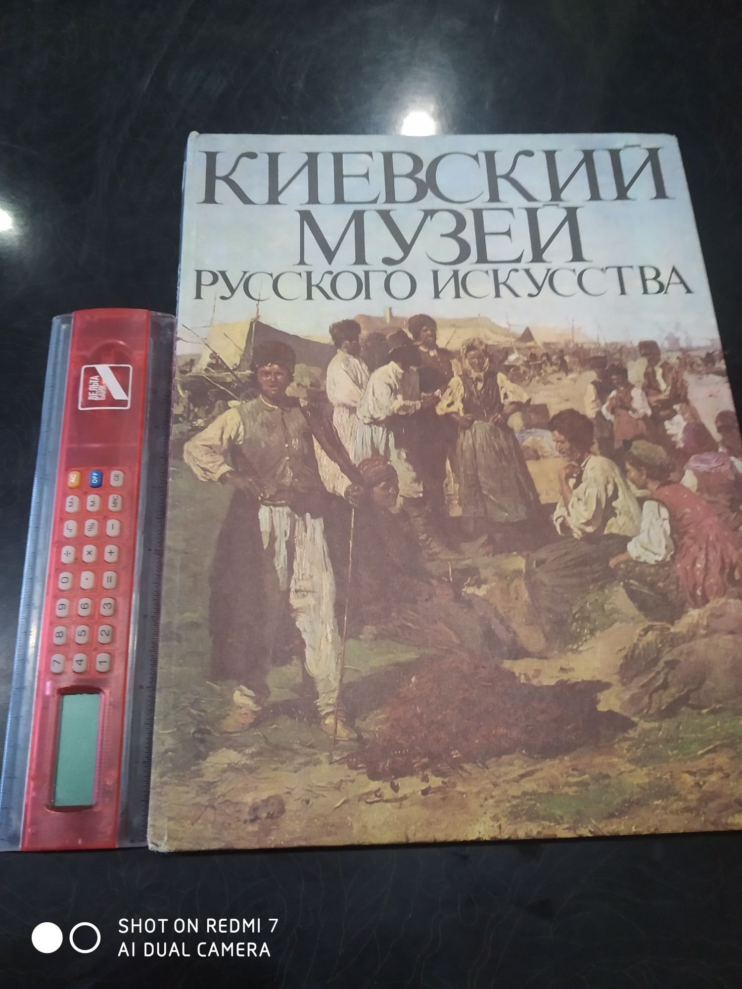 Книга,,Киевский музей,,