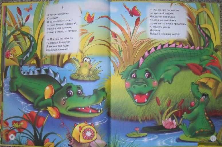 Лучшие стихи и сказки для школьников Корней Чуковский