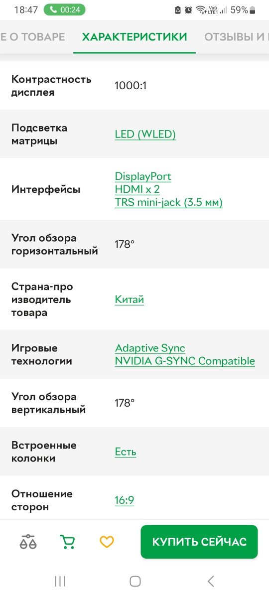 Монитор 24" AOC 24G4X -- Fast IPS / 180Hz / 1ms / 8-Bit / DCI-P3 103%